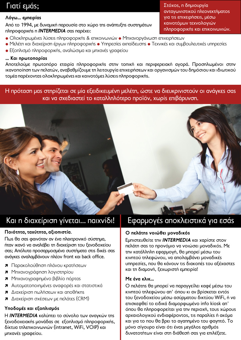 Intermedia-page2